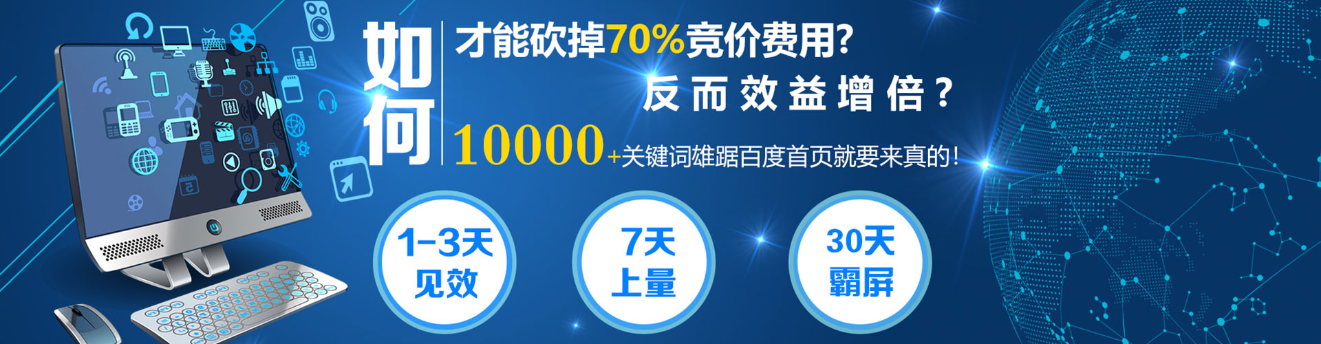 同德百度推广排名